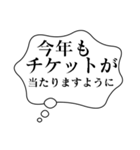 正月あけおめ吹き出し【ネタ・おもしろ編】（個別スタンプ：17）