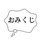 正月あけおめ吹き出し【ネタ・おもしろ編】（個別スタンプ：25）