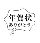 正月あけおめ吹き出し【ネタ・おもしろ編】（個別スタンプ：27）