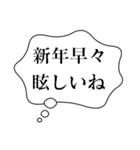 正月あけおめ吹き出し【ネタ・おもしろ編】（個別スタンプ：28）