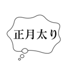 正月あけおめ吹き出し【ネタ・おもしろ編】（個別スタンプ：34）