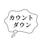 正月あけおめ吹き出し【ネタ・おもしろ編】（個別スタンプ：38）