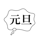 正月あけおめ吹き出し【ネタ・おもしろ編】（個別スタンプ：39）