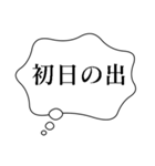 正月あけおめ吹き出し【ネタ・おもしろ編】（個別スタンプ：40）