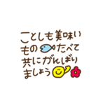 大人カワイイお正月スタンプ【敬語編】（個別スタンプ：24）