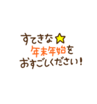 大人カワイイお正月スタンプ【敬語編】（個別スタンプ：25）