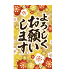 毎年使える大人の華やか年賀状BIG（個別スタンプ：37）