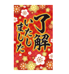 毎年使える大人の華やか年賀状BIG（個別スタンプ：38）