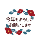 Popup！毎年使える大人かわいい年賀状 和風7（個別スタンプ：17）