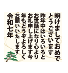 【背景が動く お正月2025 クリスマス】（個別スタンプ：20）