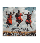 マサイ族の年越し【お正月・あけおめ】（個別スタンプ：28）