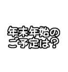 毎年使える文字だけ♡長押しアレンジに便利（個別スタンプ：3）