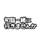 毎年使える文字だけ♡長押しアレンジに便利（個別スタンプ：5）