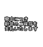 毎年使える文字だけ♡長押しアレンジに便利（個別スタンプ：12）