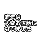 毎年使える文字だけ♡長押しアレンジに便利（個別スタンプ：18）