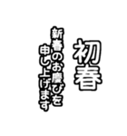 毎年使える文字だけ♡長押しアレンジに便利（個別スタンプ：22）