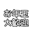 毎年使える文字だけ♡長押しアレンジに便利（個別スタンプ：33）