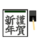 和風デカ文字2（正月）（個別スタンプ：8）