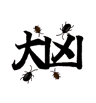 和風デカ文字2（正月）（個別スタンプ：31）