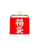 和風デカ文字2（正月）（個別スタンプ：36）