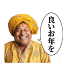 年末年始に使えるインド人【あけおめ】（個別スタンプ：3）