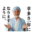 年末年始に使えるインド人【あけおめ】（個別スタンプ：18）