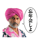 年末年始に使えるインド人【あけおめ】（個別スタンプ：21）