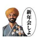 年末年始に使えるインド人【あけおめ】（個別スタンプ：22）