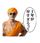 年末年始に使えるインド人【あけおめ】（個別スタンプ：26）