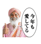 年末年始に使えるインド人【あけおめ】（個別スタンプ：31）