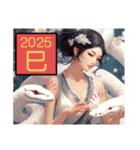 【大人が使える！新年のご挨拶】2025年巳年（個別スタンプ：15）