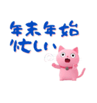 年末年始のピンク猫⭐️2025（個別スタンプ：11）