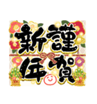 開運年賀 飛び出す昇り筆字（個別スタンプ：3）