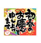 開運年賀 飛び出す昇り筆字（個別スタンプ：5）