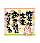 開運年賀 飛び出す昇り筆字（個別スタンプ：7）