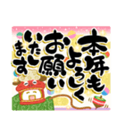 開運年賀 飛び出す昇り筆字（個別スタンプ：8）