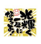 開運年賀 飛び出す昇り筆字（個別スタンプ：11）