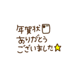 誰にでも使えるお正月スタンプ【2025】（個別スタンプ：11）