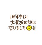 誰にでも使えるお正月スタンプ【2025】（個別スタンプ：12）