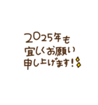 誰にでも使えるお正月スタンプ【2025】（個別スタンプ：29）