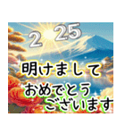 ❤️大人のお正月/縁起の良い富士山敬語（個別スタンプ：2）