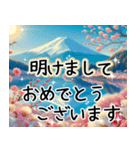 ❤️大人のお正月/縁起の良い富士山敬語（個別スタンプ：4）