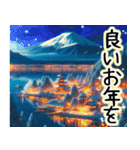 ❤️大人のお正月/縁起の良い富士山敬語（個別スタンプ：6）