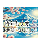 ❤️大人のお正月/縁起の良い富士山敬語（個別スタンプ：8）