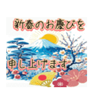 ❤️大人のお正月/縁起の良い富士山敬語（個別スタンプ：10）