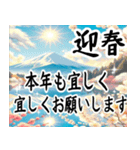 ❤️大人のお正月/縁起の良い富士山敬語（個別スタンプ：12）