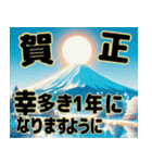 ❤️大人のお正月/縁起の良い富士山敬語（個別スタンプ：13）