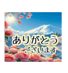 ❤️大人のお正月/縁起の良い富士山敬語（個別スタンプ：21）