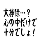 年末年始の哲学 ギャグ おもしろ シュール（個別スタンプ：3）