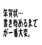 年末年始の哲学 ギャグ おもしろ シュール（個別スタンプ：4）